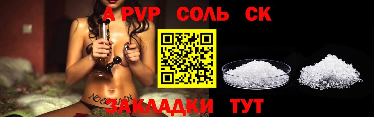 А ПВП Crystall Воркута
