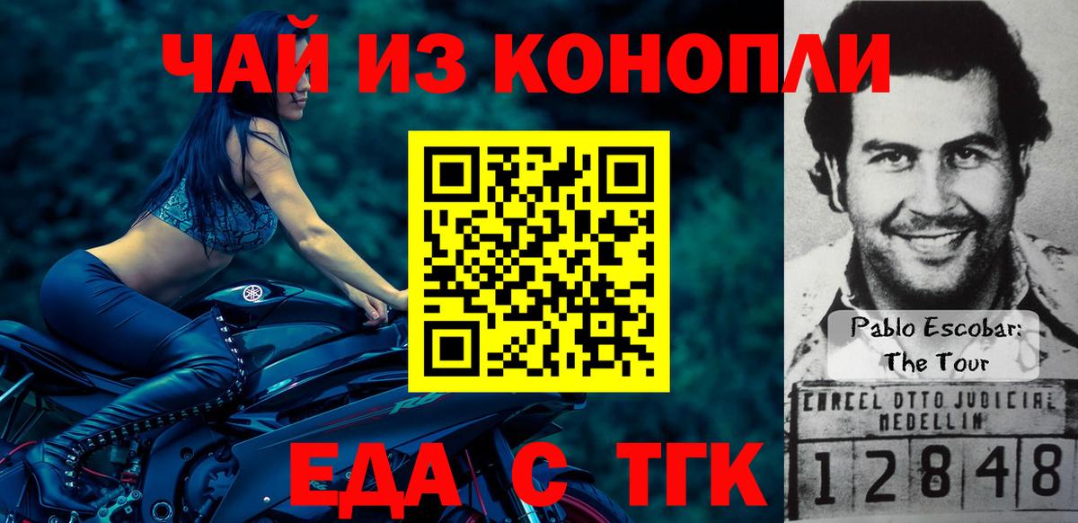 Печенье с ТГК марихуана  Вход с VPN  Воркута 