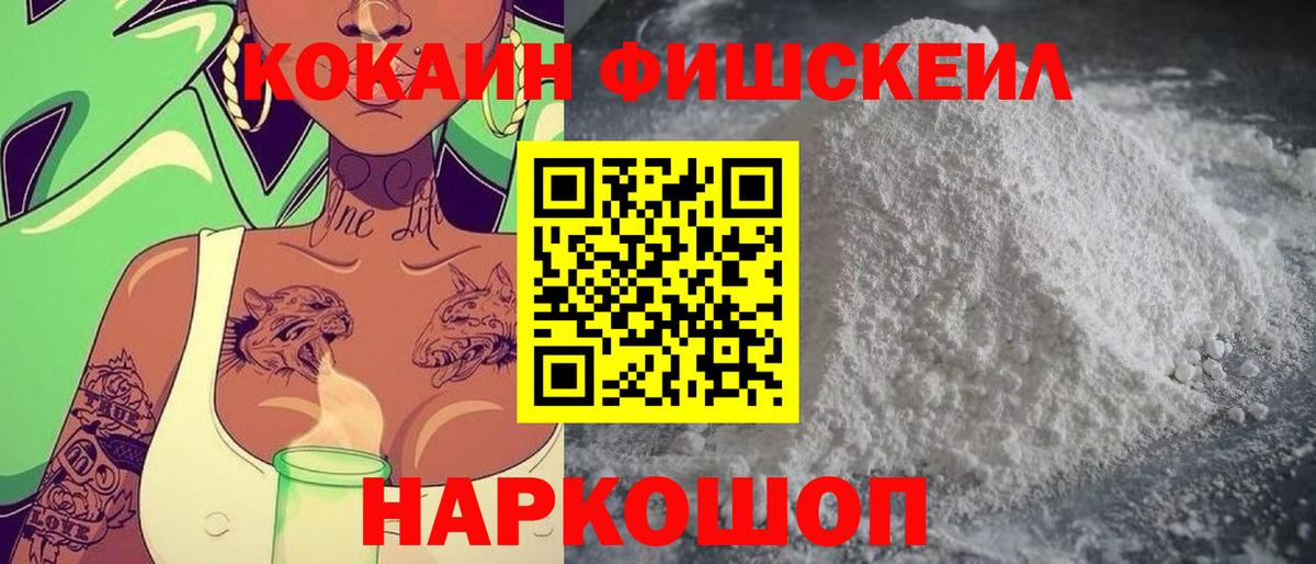Cocaine  Cocaine 99%  Вход с VPN  COCAIN Боливия  Воркута 