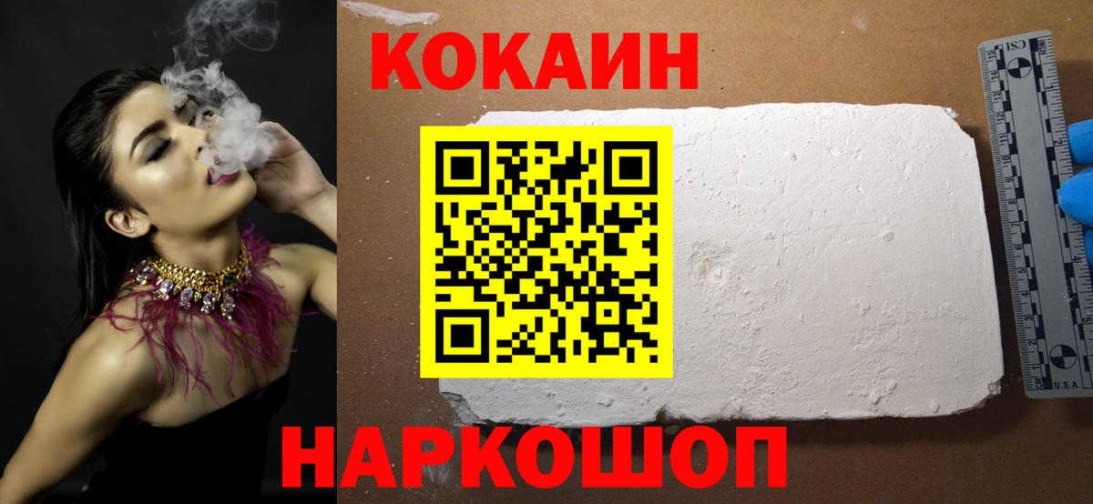 Кокаин Перу Воркута
