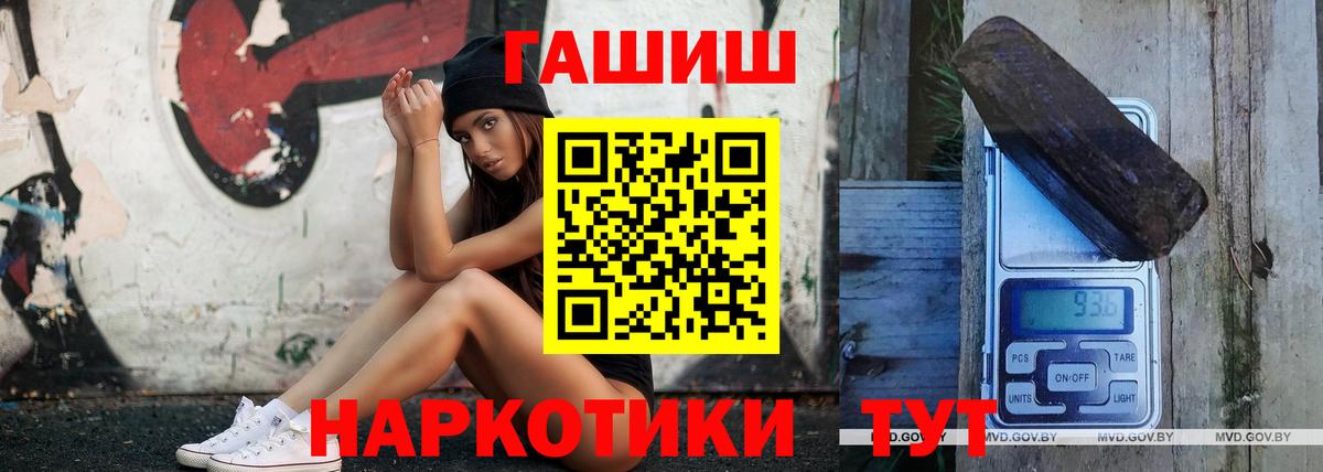 ГАШ Premium Воркута