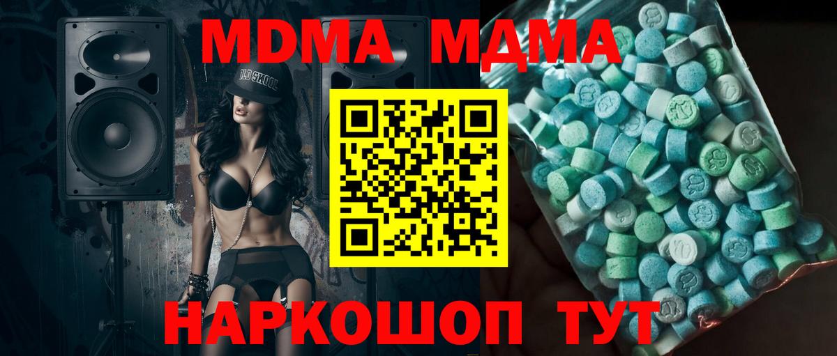 МДМА VHQ Воркута