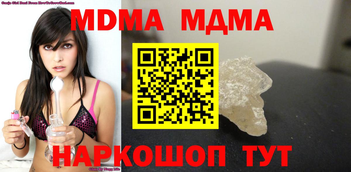 Воркута  МДМА  Вход с VPN  MDMA crystal 