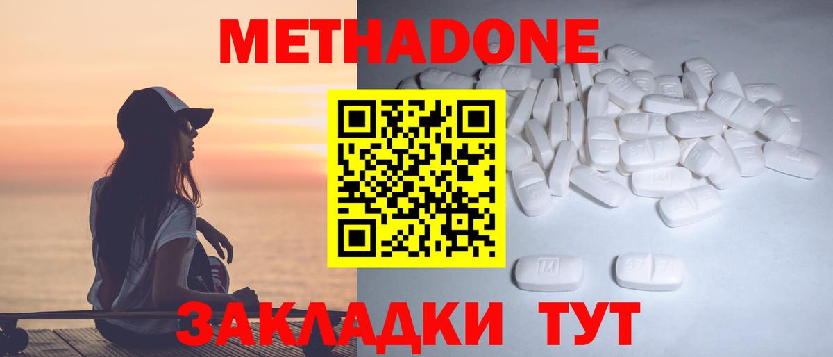 Метадон мёд  Вход с VPN  Воркута 