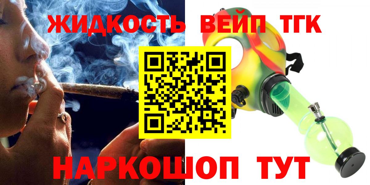 Дистиллят ТГК вейп с тгк Воркута
