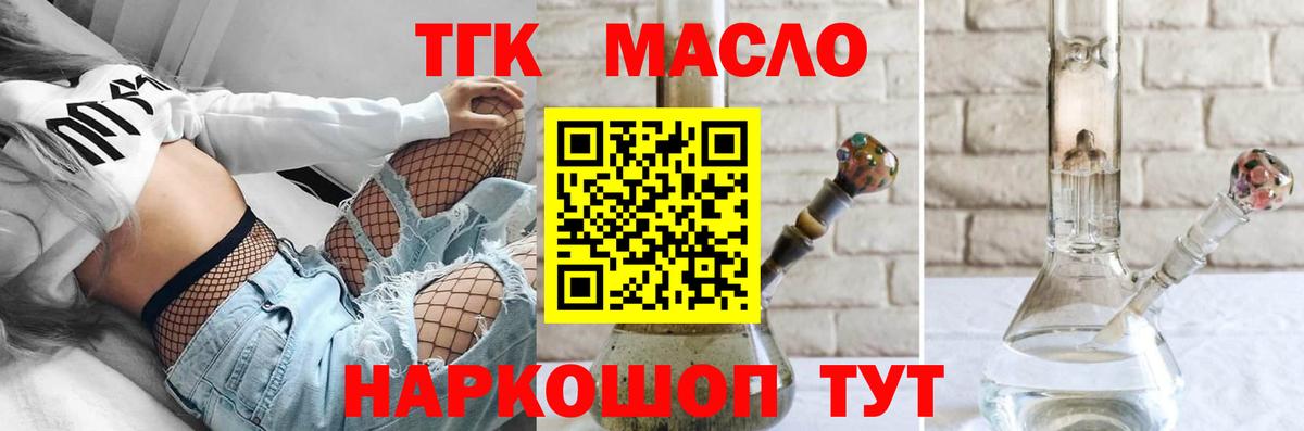 Воркута  ТГК вейп  Вход с VPN  Дистиллят ТГК гашишное масло 